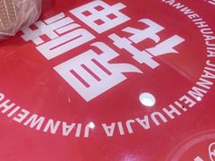 -见味花甲(合生汇店)