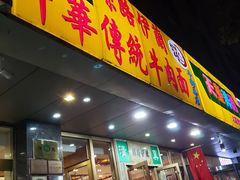 门面-丝路伊兰·兰州牛肉面(牛街总店)
