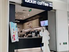 门面-瑞幸咖啡(新生活广场紫金山路店)