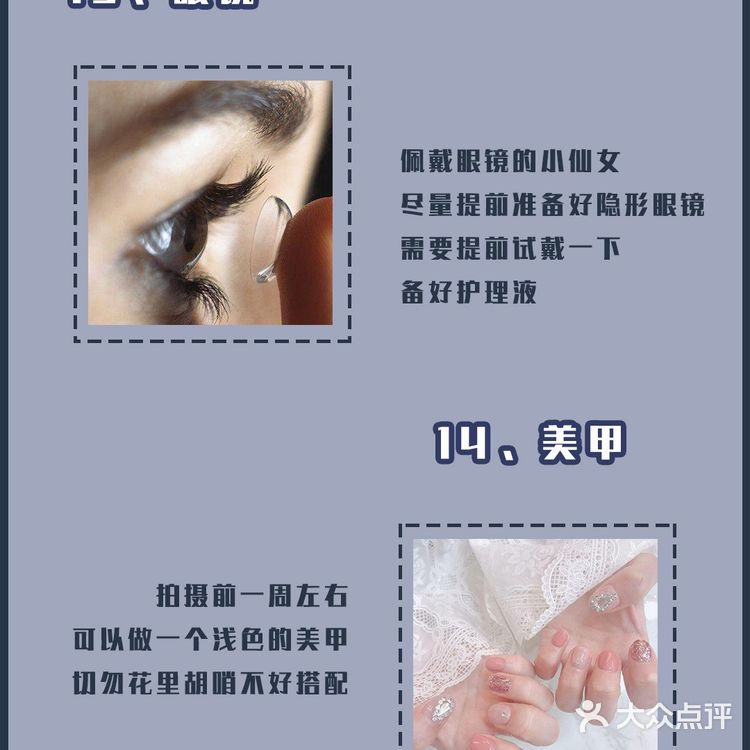 拍婚纱照必备的16件物品⁉️备婚攻略📖