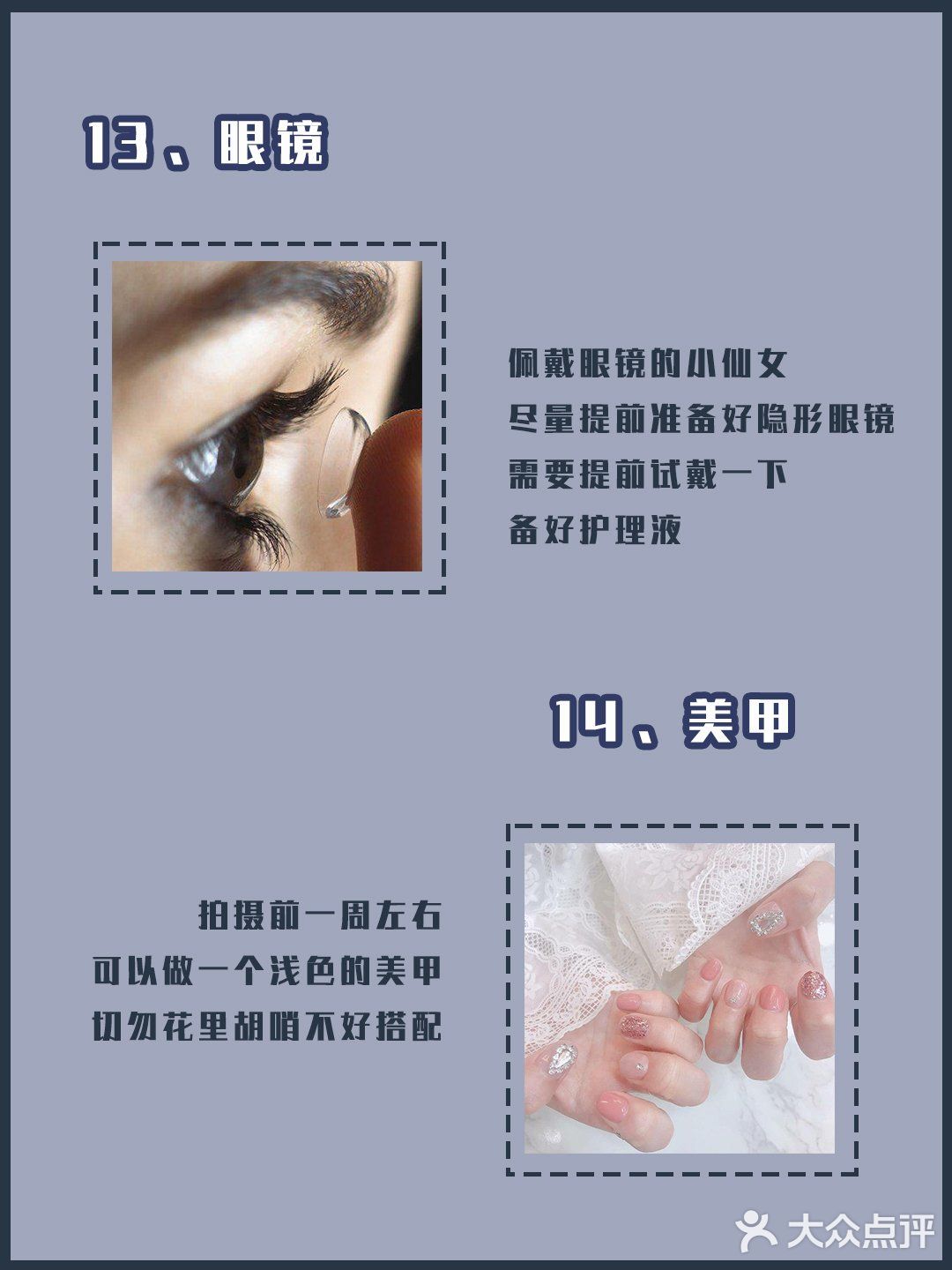 拍婚纱照必备的16件物品⁉️备婚攻略📖