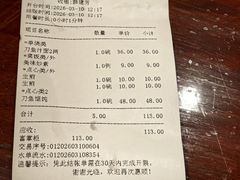 -老半斋(福州路店)