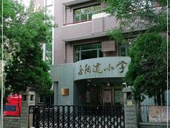 -岳阳道小学(大理道校区)