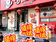 -苏记奶酪(二中店)