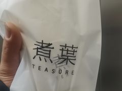-煮叶(悠唐广场店)