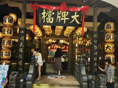 门面-南京大牌档(苏州中心店)