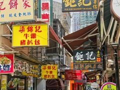 -澳门长洲糯米糍(柯打苏沙街店)