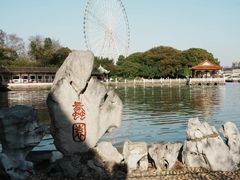 -无锡蠡湖国家湿地公园-蠡园