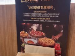-比格比萨自助(裕源大厦店)