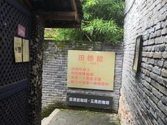 -田德能咖啡博物馆