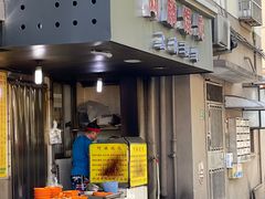 门面-阿麟馄饨(延长路店)