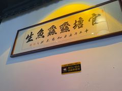 -官塘鱻鱻鱼生·潮汕生腌·砂锅粥(西马路总店)