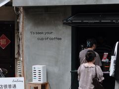 -SeekSeeking咖啡专门店(堰塘街店)