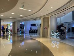 -须尽欢·冰淇淋&中国茶(翔殷路店)