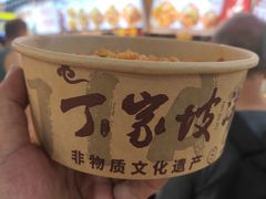 -丁家坡洋芋·观音桥好吃街A区(全国总店)