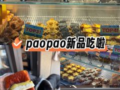 -PAOPAO Bakery&Café(港汇店)