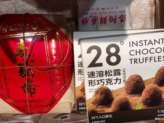 -麦盛斋糕点(北大街店)