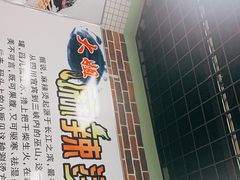 -大姐麻辣烫(莲宝中路店)