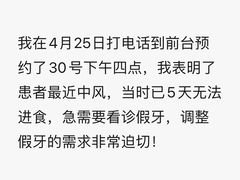 -好大夫口腔(广州店)