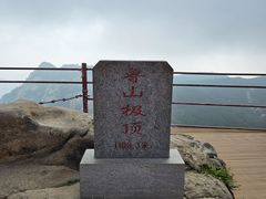 -鲁山国家森林公园