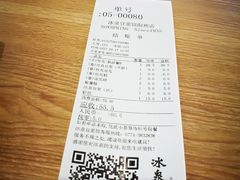 账单-冰泉豆浆馆(阳朔店)