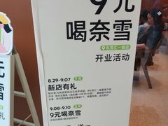 -奈雪的茶(东莞汇一城店)