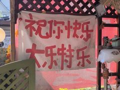 -三溪村