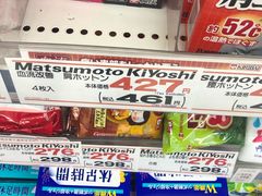 -松本清(池袋Part2店)