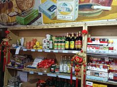 -赵府街副食店