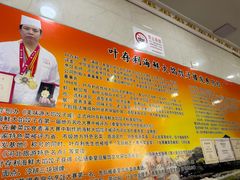 -叶存利海鲜大馅饺子(海宁路总店)