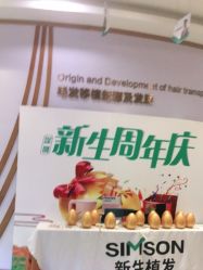 -新生植发·植养护一体