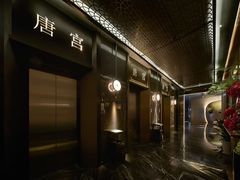 -唐宫足道·SPA·住宿24H会所(木渎店)