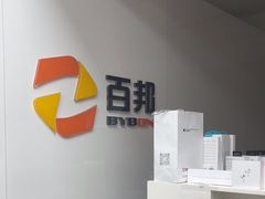 -百邦苹果官方授权维修(文景大厦店)