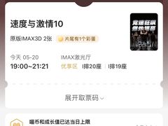 -英皇电影城(平安金融中心IMAX激光店)