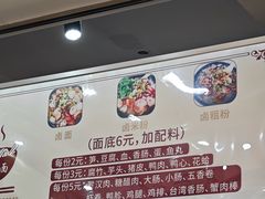 -阿芬卤面(花巷店)