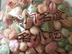 -崩豆张(古文化街店)