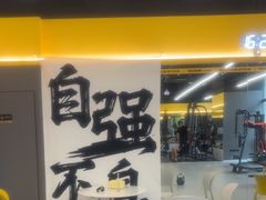 -FEELINGME乐刻私教馆·健身(玖悦荟店)