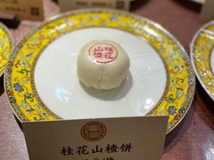-富华斋饽饽铺·宫廷糕点·伴手礼(护国新天地店)