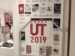 -优衣库(武汉国际广场店)