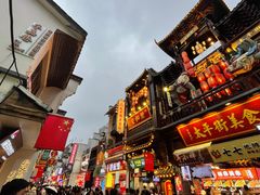 -胡仁根胡记炸炸炸