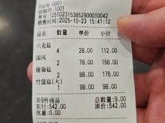 -燊海井