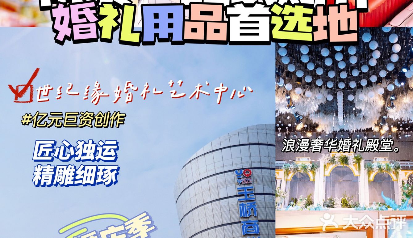 我们结婚啦丨南京备婚必逛地
