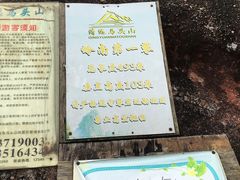 -马头山