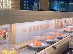 -三禾寿司(君尚店)