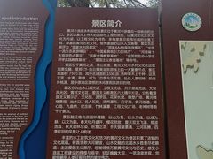 -黄河小浪底水利枢纽风景区