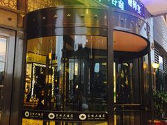 -家缘大酒店(新天地不夜城店)