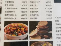 -汗腾格里·风味餐厅(新疆驻京办店)