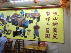 大堂-八亩沟擀面皮(西安首店)