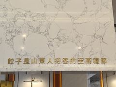 -双合园·海鲜水饺青岛菜(上清路店)
