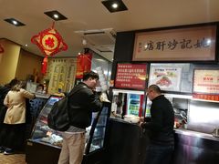 -姚记炒肝店(簋街店)